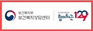 보건복지상담센터